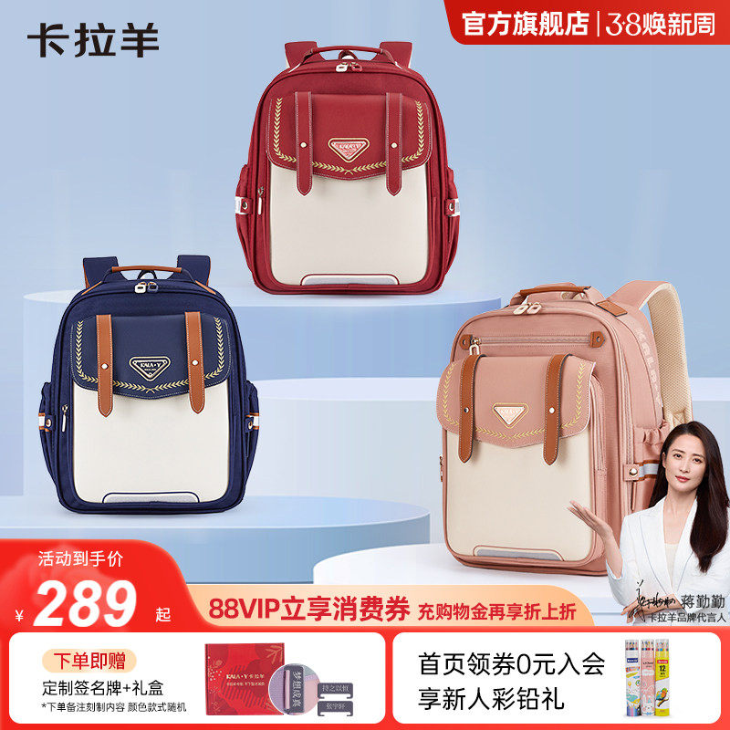 【蒋勤勤代言】卡拉羊1-3-6年级小学生书包超轻减负防下坠云朵书包女孩儿童背包男孩大容量防水书包官方正品