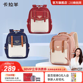 卡拉羊1 6年级小学生书包超轻减负防下坠云朵书包女孩儿童背包男孩大容量防水书包官方正品 蒋勤勤代言