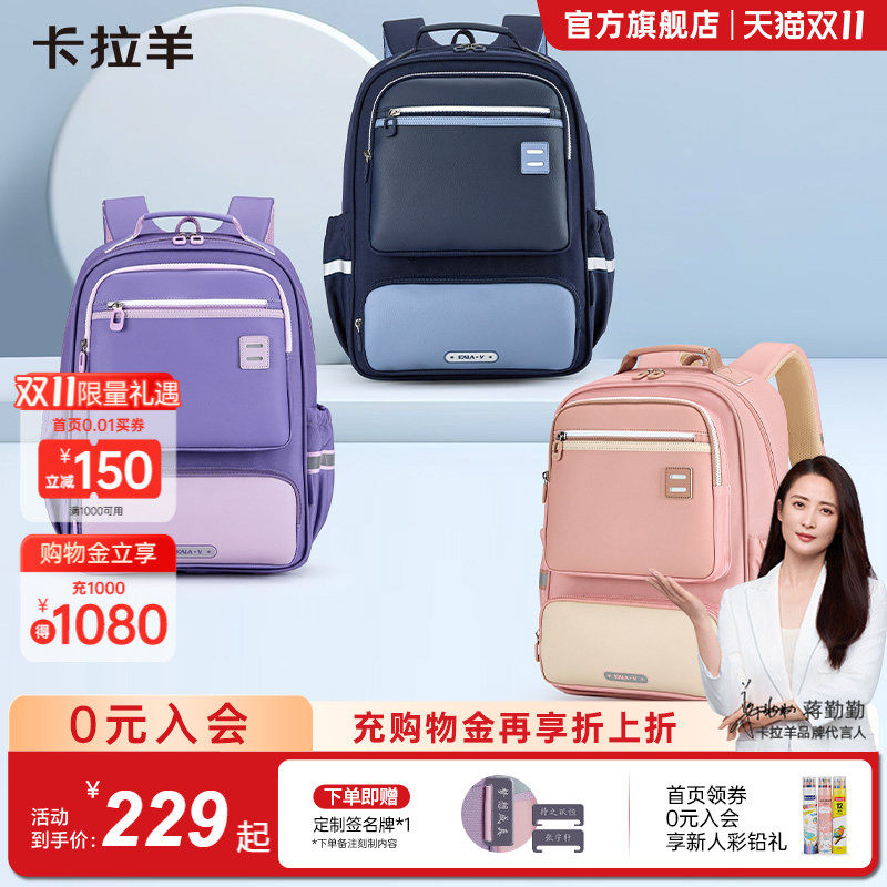 卡拉羊小学生风琴书包减负防下坠