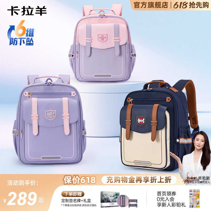 【蒋勤勤代言】卡拉羊1-3-6年级小学生书包超轻减负防下坠ProMax云朵书包女孩儿童双肩背包男大容量官方正品