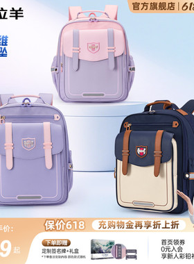 【蒋勤勤代言】卡拉羊1-3-6年级小学生书包超轻减负防下坠ProMax云朵书包女孩儿童双肩背包男大容量官方正品