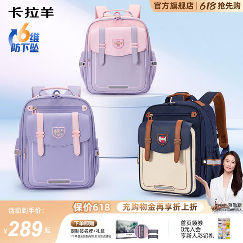 卡拉羊小学生减负防下坠云朵书包