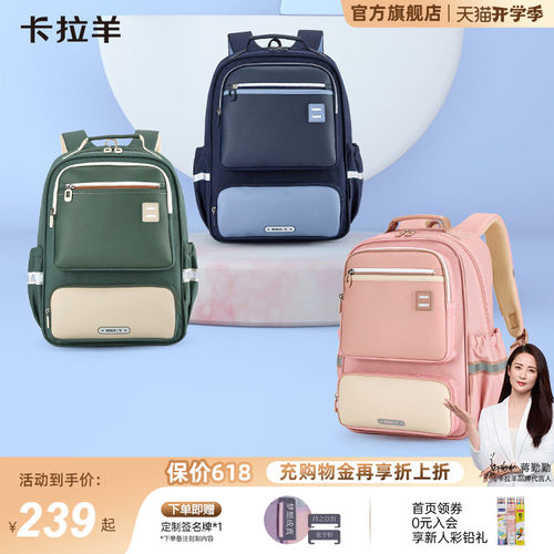 卡拉羊小学生风琴书包减负防下坠
