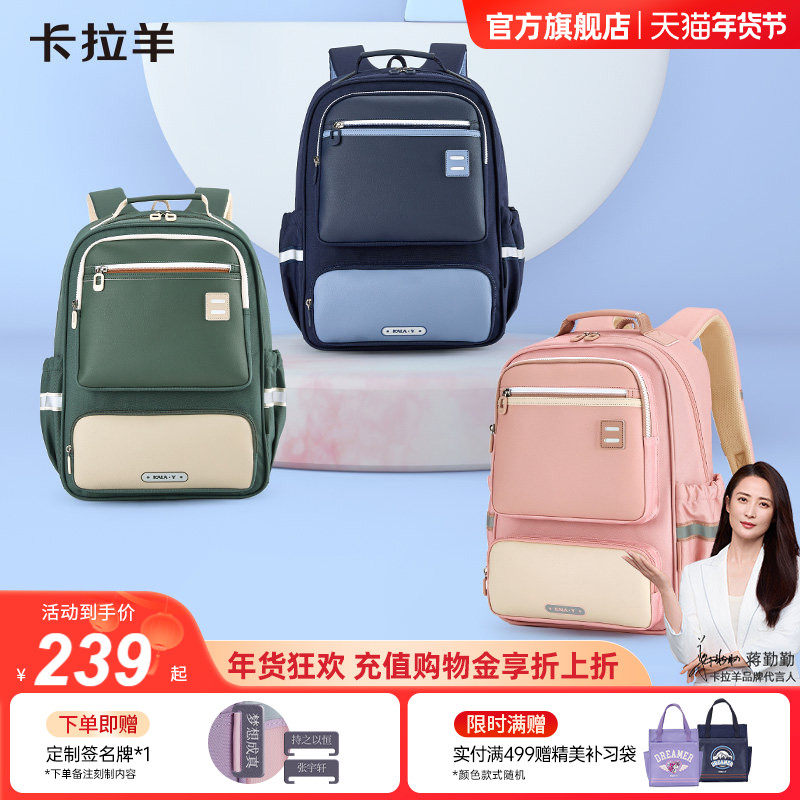 【蒋勤勤代言】25年新款卡拉羊小学生3-6年级风琴书包轻便减负防下坠双肩包男大容量多隔层背包女耐磨易打理,文具电教/文化用品/商务用品,学生书包,淘宝优惠券,粉丝福利购,淘宝优惠卷