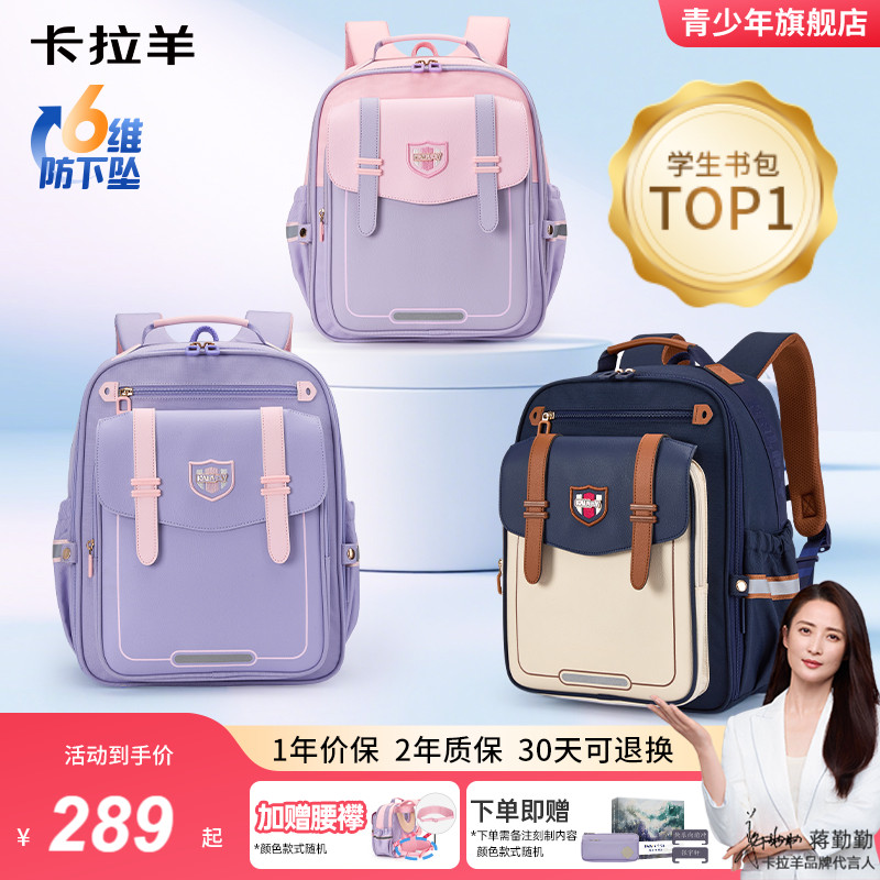 卡拉羊小学生云朵书包减负防下坠