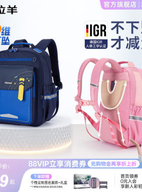 卡拉羊小学生云朵书包减负防下坠
