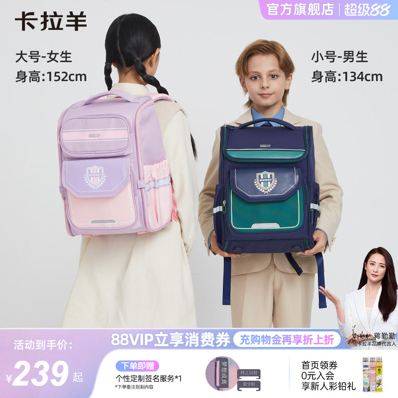 【蒋勤勤代言】卡拉羊1-4-6年级小学生减负防下坠大嘴书包女新款幼升小儿童双肩包男大容量多隔层背包防泼水