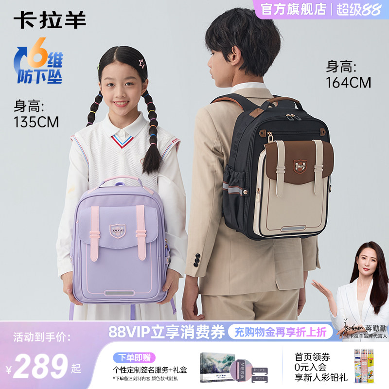 【蒋勤勤代言】卡拉羊1-3-6年级小学生减负防下坠儿童云朵书包女孩幼升小大容量多隔层双肩包男孩官方诺丁汉