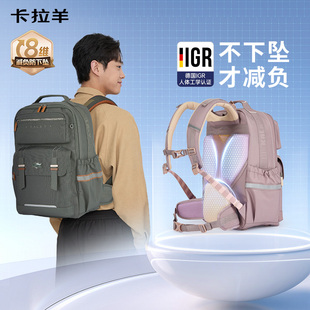 【蒋勤勤明星代言】卡拉羊中学生云朵书包ProMax初高中生8维减负防下坠书包5-6年级超轻双肩背包男女官方正品