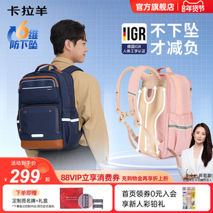 【蒋勤勤代言】新品卡拉羊初高中学生云朵书包男生减负防下坠双肩背包女轻便大容量学生书包官方正品