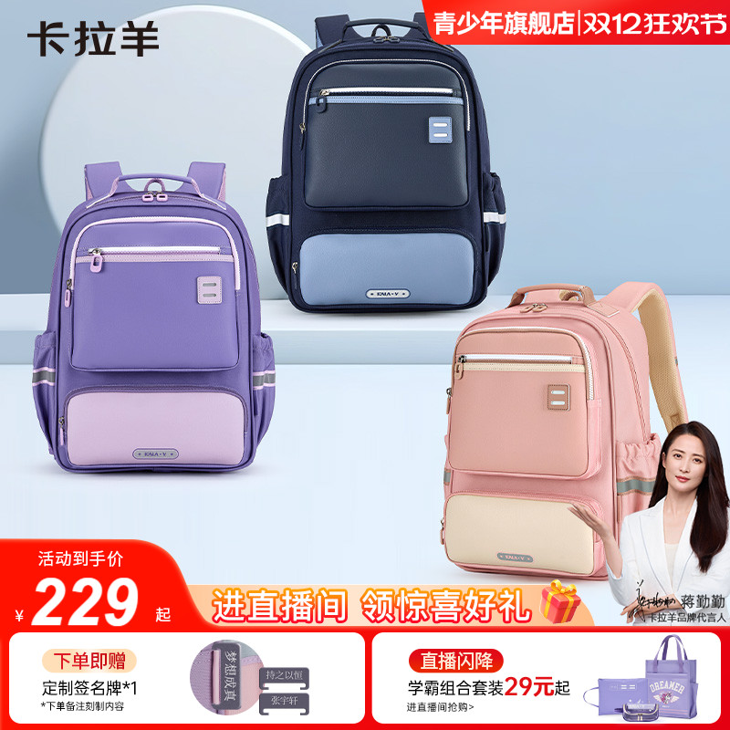 卡拉羊小学生风琴书包减负防下坠
