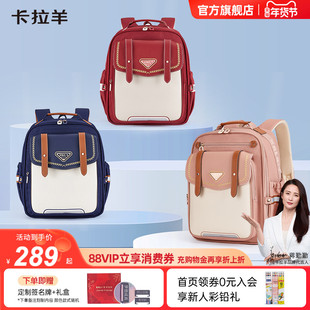 【蒋勤勤代言】卡拉羊1-3-6年级小学生书包超轻减负防下坠云朵书包女孩儿童背包男孩大容量防水书包官方正品