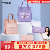 大容量多隔层防泼水补习袋耐磨轻便笔袋CX0357 卡拉羊学习用品两件套补习袋笔袋组合套装 0065 同学生日礼