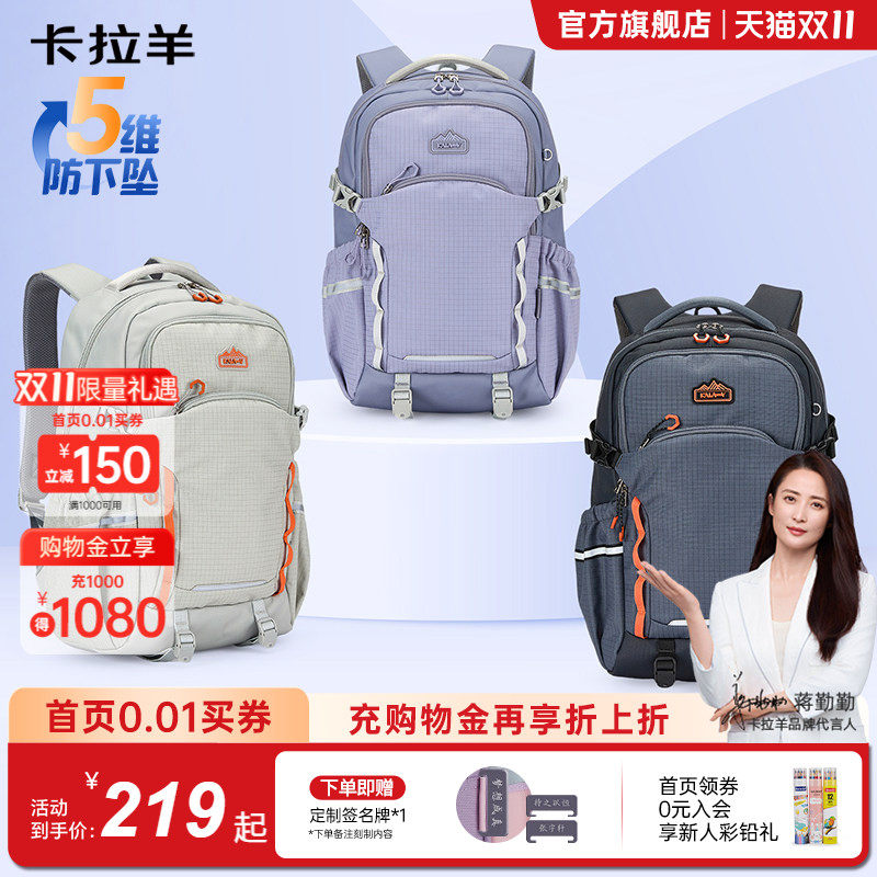卡拉羊中学生风琴书包超轻护脊