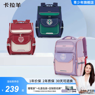 蔣勤勤代言 卡拉羊青少年1 6年級小學(xué)生減負(fù)防下墜大嘴書包男大容量多隔層科學(xué)分區(qū)女生輕便減負(fù)雙肩包