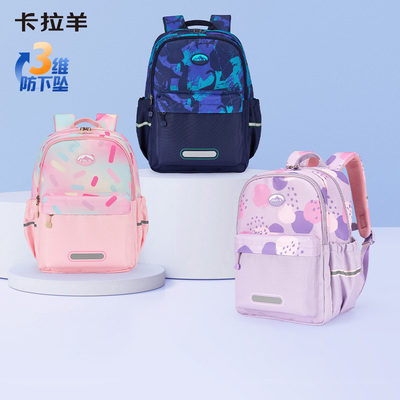 卡拉羊小学生超轻大容量游学包
