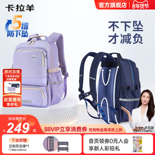 【蒋勤勤代言】新品首发卡拉羊中学生风琴书包减负防下坠双肩包男大容量科学分区收纳高中生轻便背包女