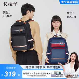 卓越系列CX5133L 卡拉羊26L中學生云朵書包男減負防下墜雙肩包女輕便大容量新款 蔣勤勤代言