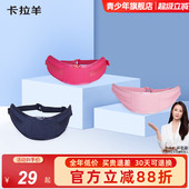 卡拉羊学生通用多功能可拆卸挂扣腰袢CX0830 福利