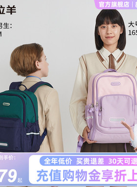 【蒋勤勤代言】卡拉羊休闲游学书包女轻盈大容量多隔层科学收纳安全A标面料抑菌里布小学生双肩包男CX2842