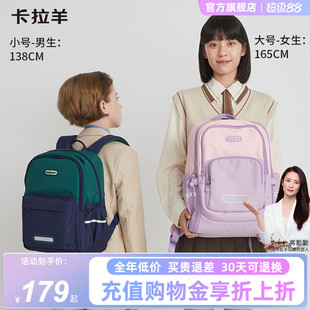 【蒋勤勤代言】卡拉羊休闲游学书包女轻盈大容量多隔层科学收纳安全A标面料抑菌里布小学生双肩包男CX2842