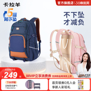 【新品上新】卡拉羊初中生减负书包女高中生大容量双肩背包男休闲轻便防下坠风琴书包官方正品