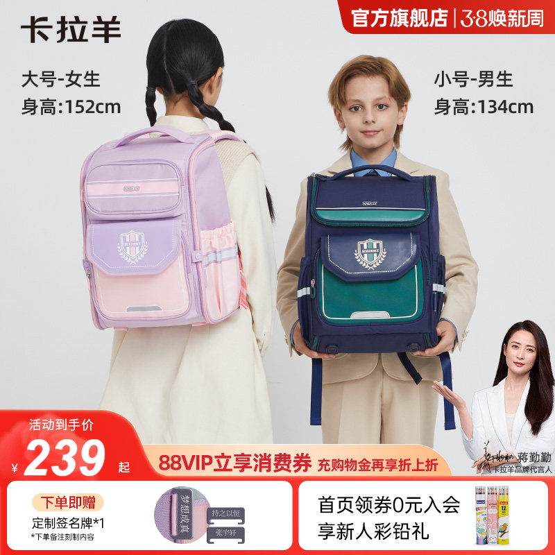 【蒋勤勤代言】卡拉羊1-4-6年级小学生减负防下坠大嘴书包女新款幼升小儿童双肩包男大容量多隔层背包防泼水