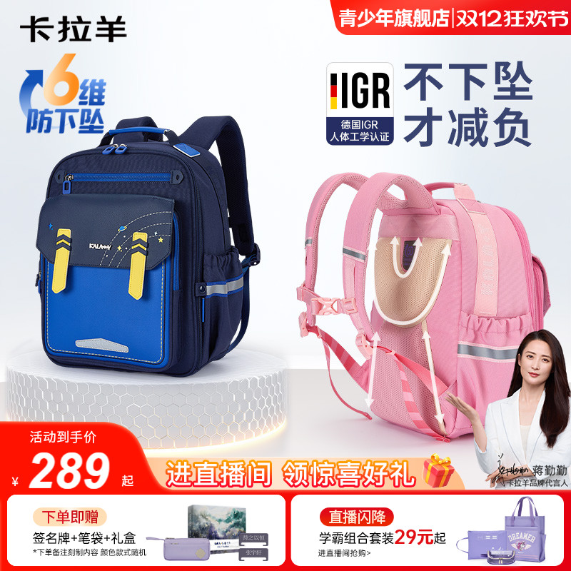 卡拉羊小学生云朵书包减负防下坠