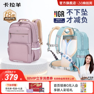 【蒋勤勤明星代言】卡拉羊初高中学生书包男生超轻8维减负防下坠ProMax云朵书包女生5-6年级护脊背包官方正品