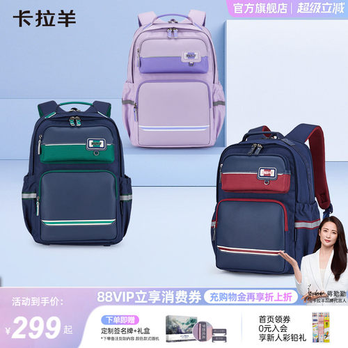 卡拉羊防下坠云朵书包抑菌多隔层