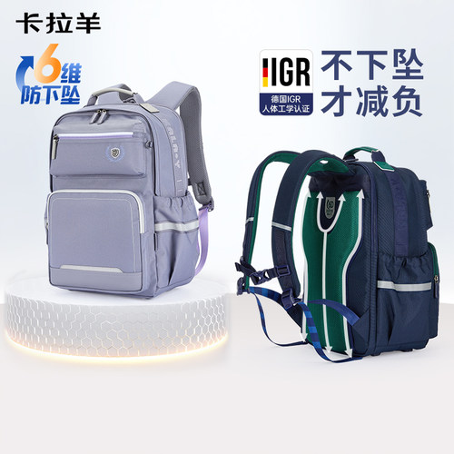 卡拉羊减负防下坠初高中云朵书包