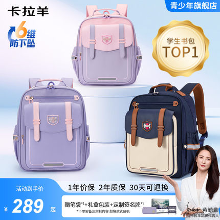 【蒋勤勤代言】卡拉羊1-4-6年级小学生减负防下坠儿童云朵书包女新款幼升小双肩背包男大容量多隔层诺丁汉