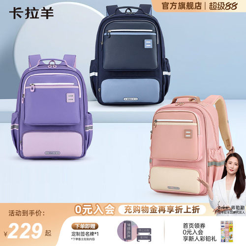 卡拉羊小学生风琴书包减负防下坠