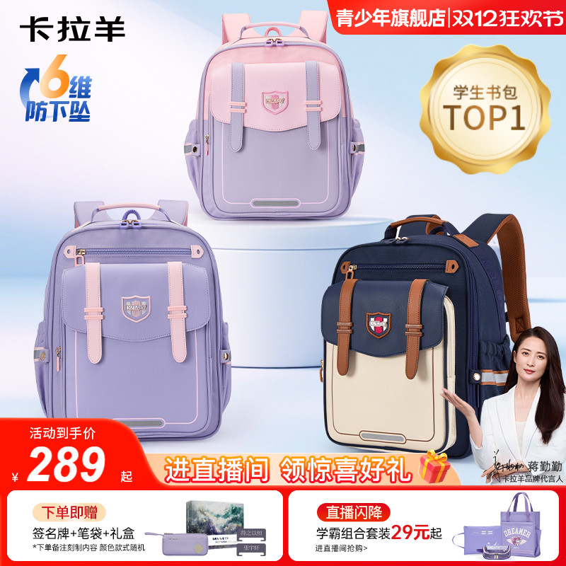 卡拉羊小学生云朵书包减负防下坠