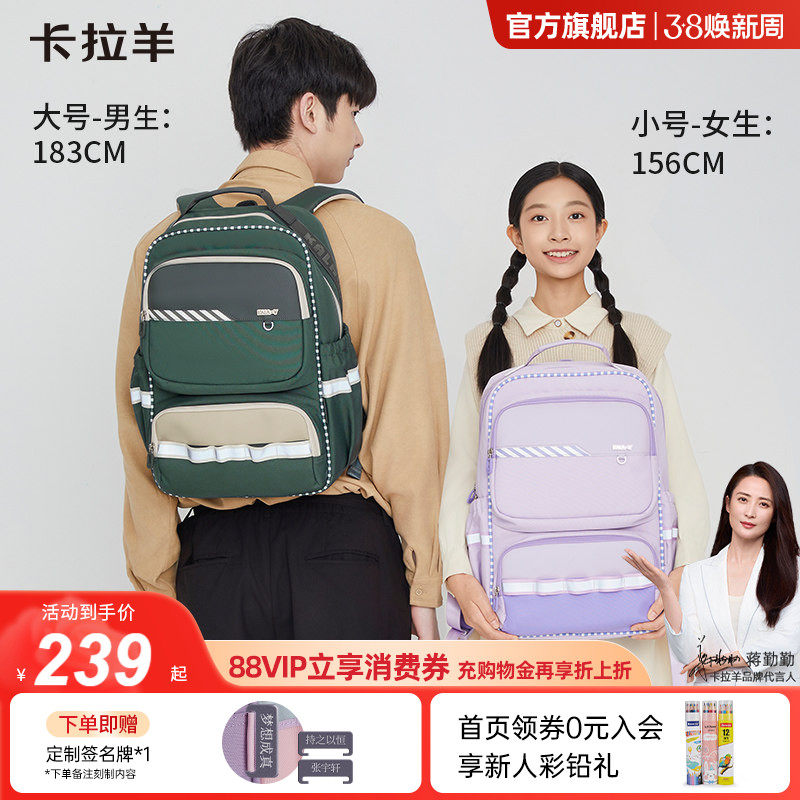 【蒋勤勤代言】卡拉羊中学生风琴书包新品首发减负防下坠双肩包男大容量科学分区收纳高中生书包女CX5087