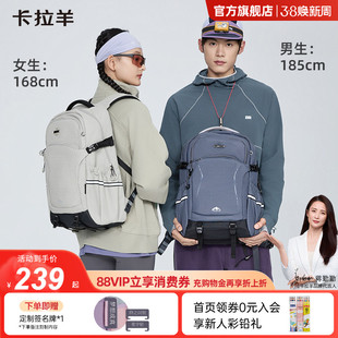 【蒋勤勤代言】卡拉羊旅行轻户外运动减负双肩包大容量多隔层防泼水便捷包男轻便旅游登山包女徒步背包