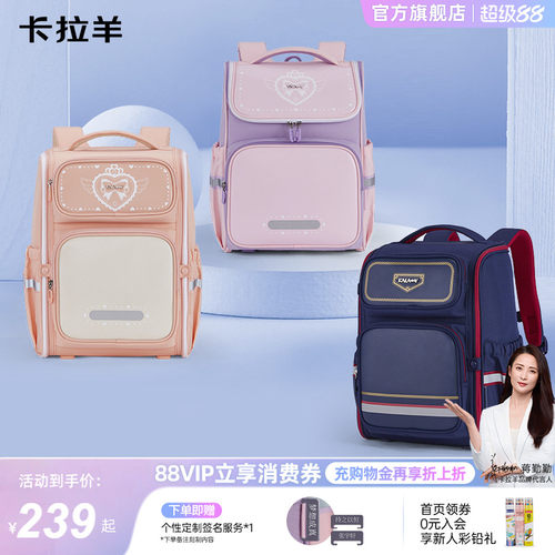 卡拉羊小学生减负书包防下坠