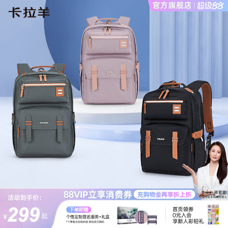 【蒋勤勤代言】卡拉羊升级款中学生云朵书包减负防下坠男双肩包轻便大容量多隔层女包万物生系列A标面料抑菌