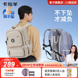 【蒋勤勤代言】新品卡拉羊初高中学生风琴书包男生减负防下坠双肩背包女轻便大容量学生书包官方正品