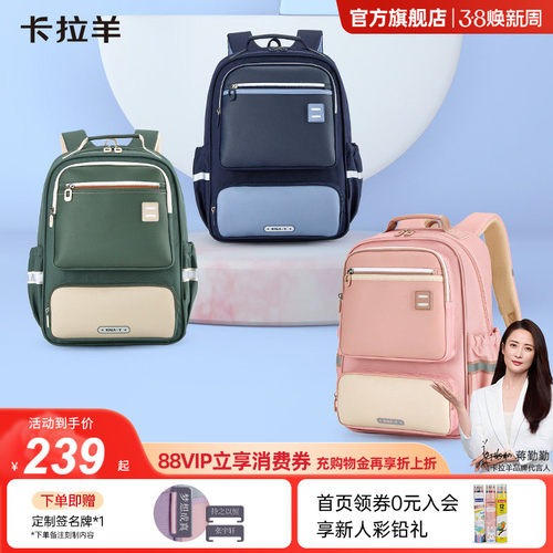 卡拉羊小学生风琴书包减负防下坠