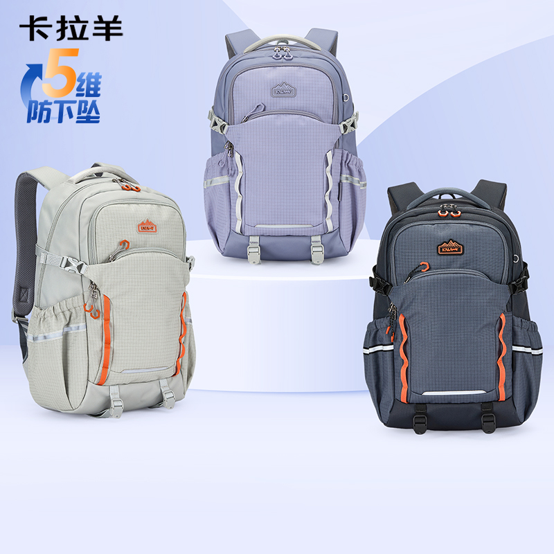 卡拉羊中学生风琴书包超轻护脊