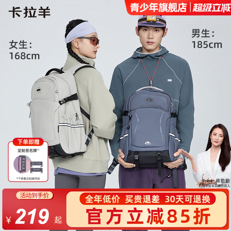 卡拉羊双肩包轻便大容量多隔层