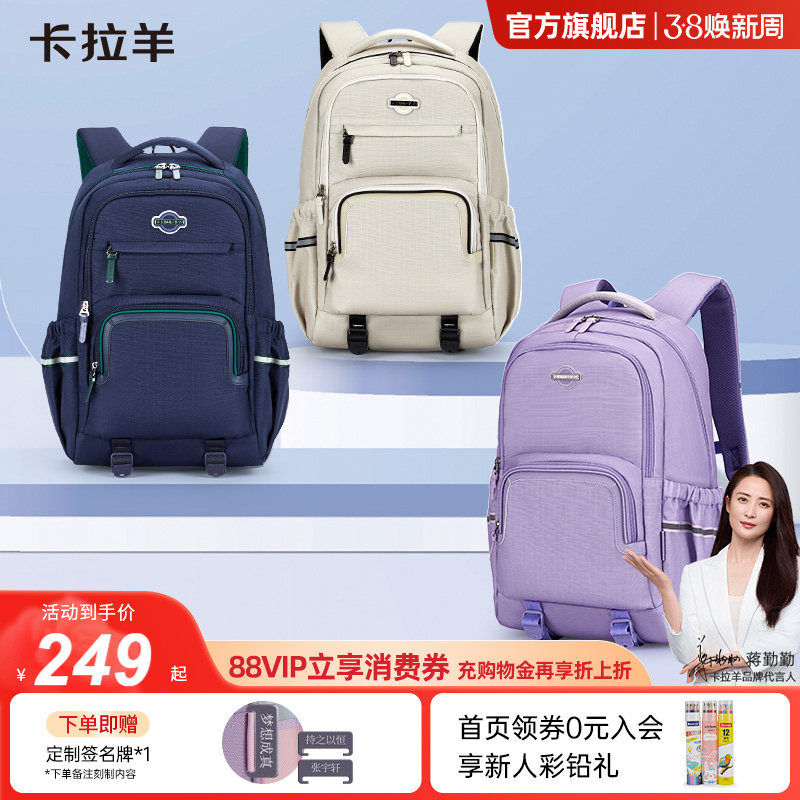 【蒋勤勤代言】卡拉羊大容量双肩包中学生书包减负防下坠女大学生背包男户外登山