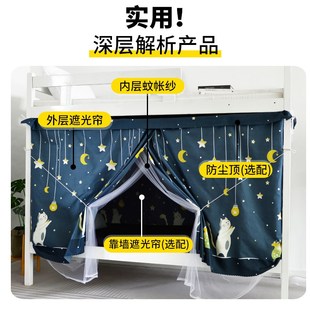 大学生宿舍夏季 蚊帐床帘遮光一体式 防尘顶布防蚊上下铺通用床帘帐