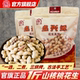 盛兴源山核桃味花生坚果零食炒货盛兴源旗舰店山核桃花生陈皮花生