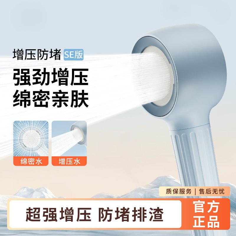 【折扣价】反冲洗绵密水儿童花洒防水垢增压宠物按摩脉冲亲肤双模
