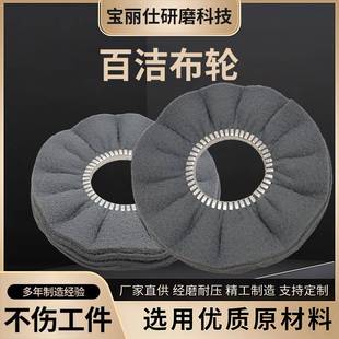 折扣价 厂家直供纤维百洁布轮抛光打磨350x130x4p绒布百洁布轮