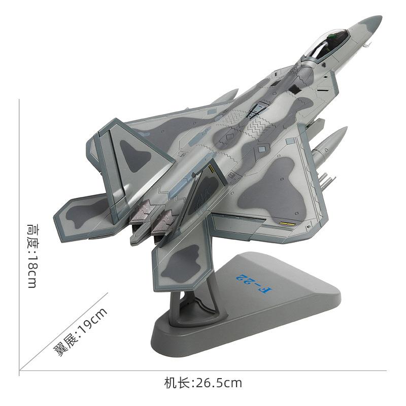 特尔博 F22战斗机模型仿真合金飞机模型摆件 航模模型