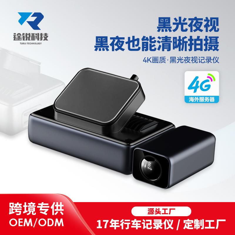 Sony真4K双录海外版4G平台跨境行车记录仪夜视远程监控振动防盗提