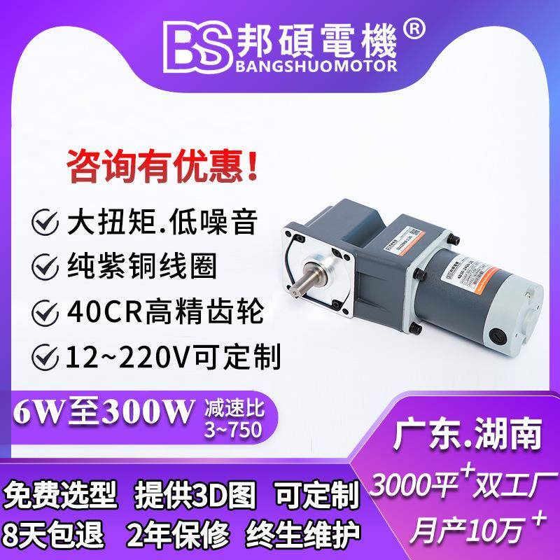【折扣价】90w24v中空直角调速电机12v直流减速电机48v中实直流直